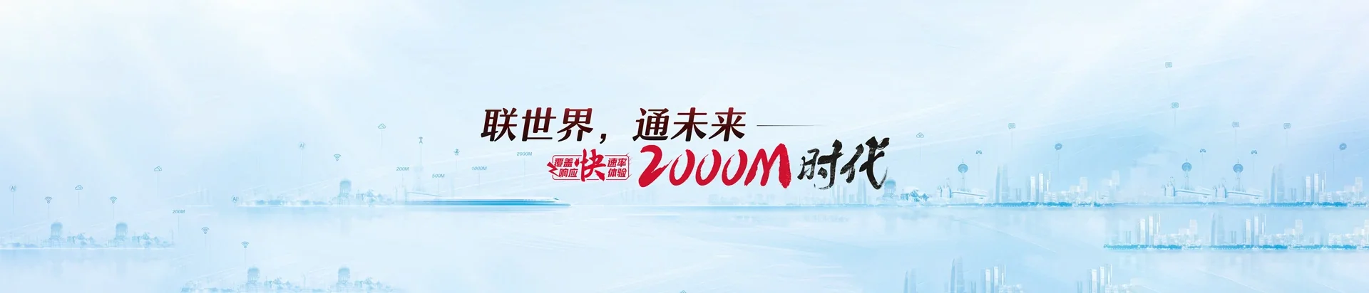 云冈区联通宽带
