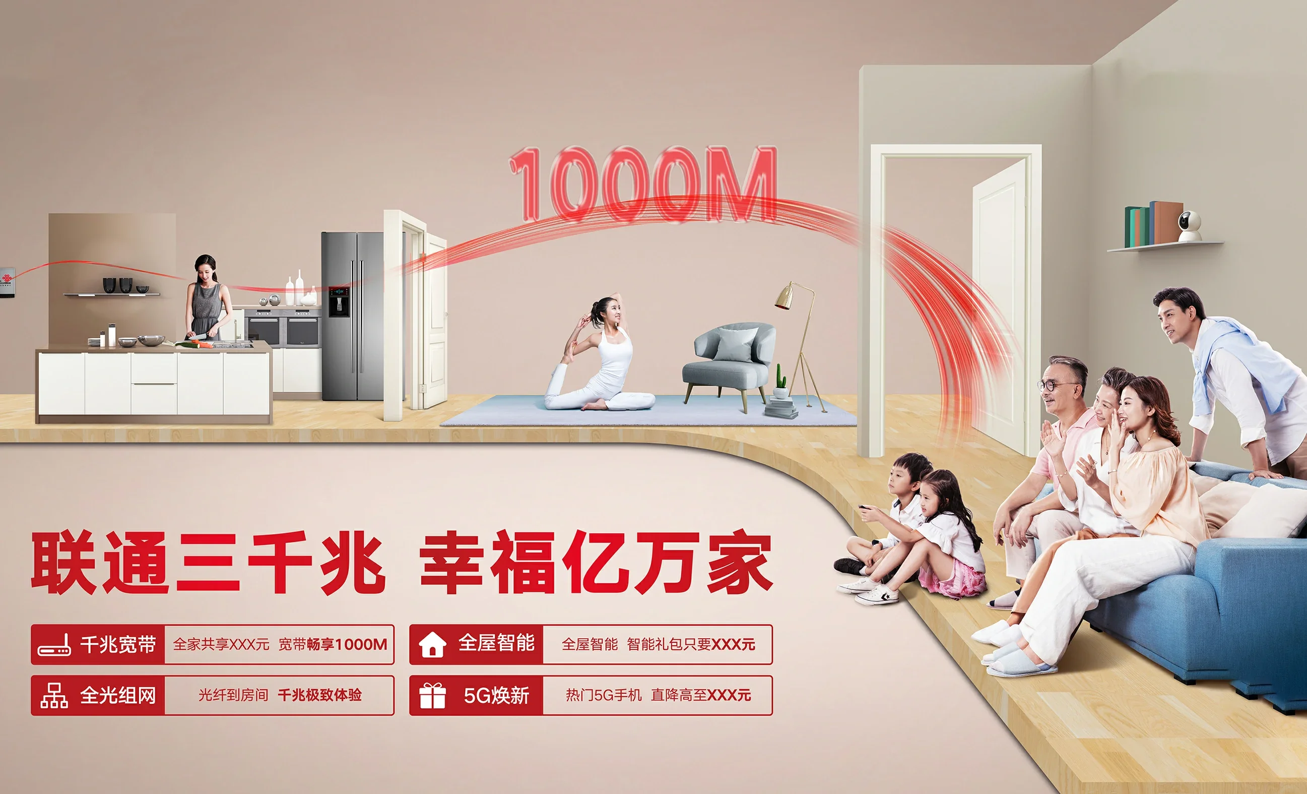 云冈区中国联通